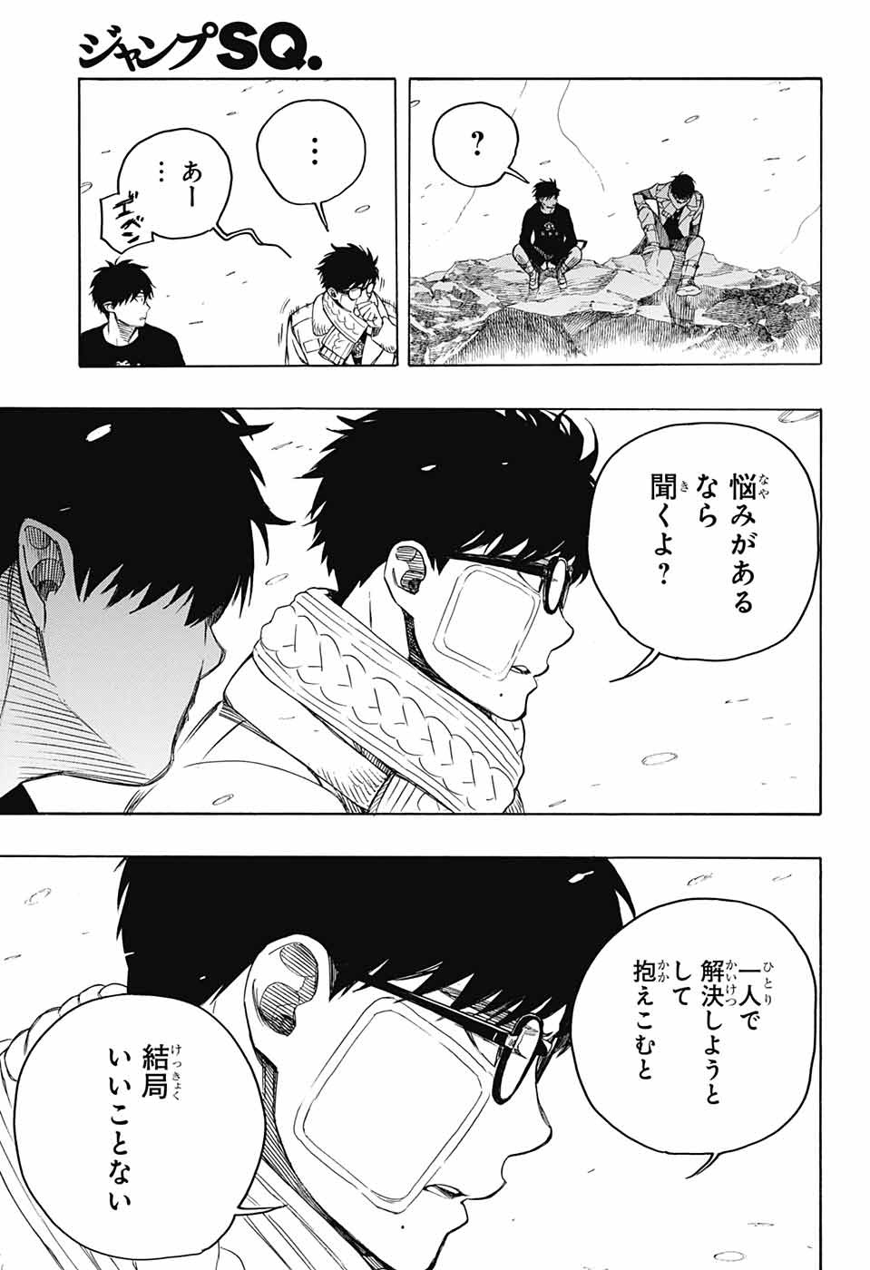 青の祓魔師 Chap 143 - Next Chap 144