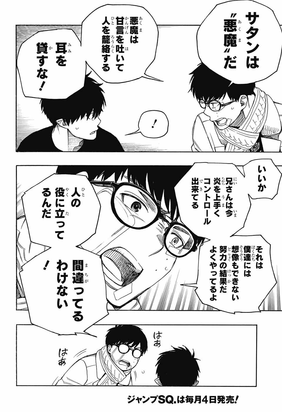 青の祓魔師 Chap 143 - Next Chap 144