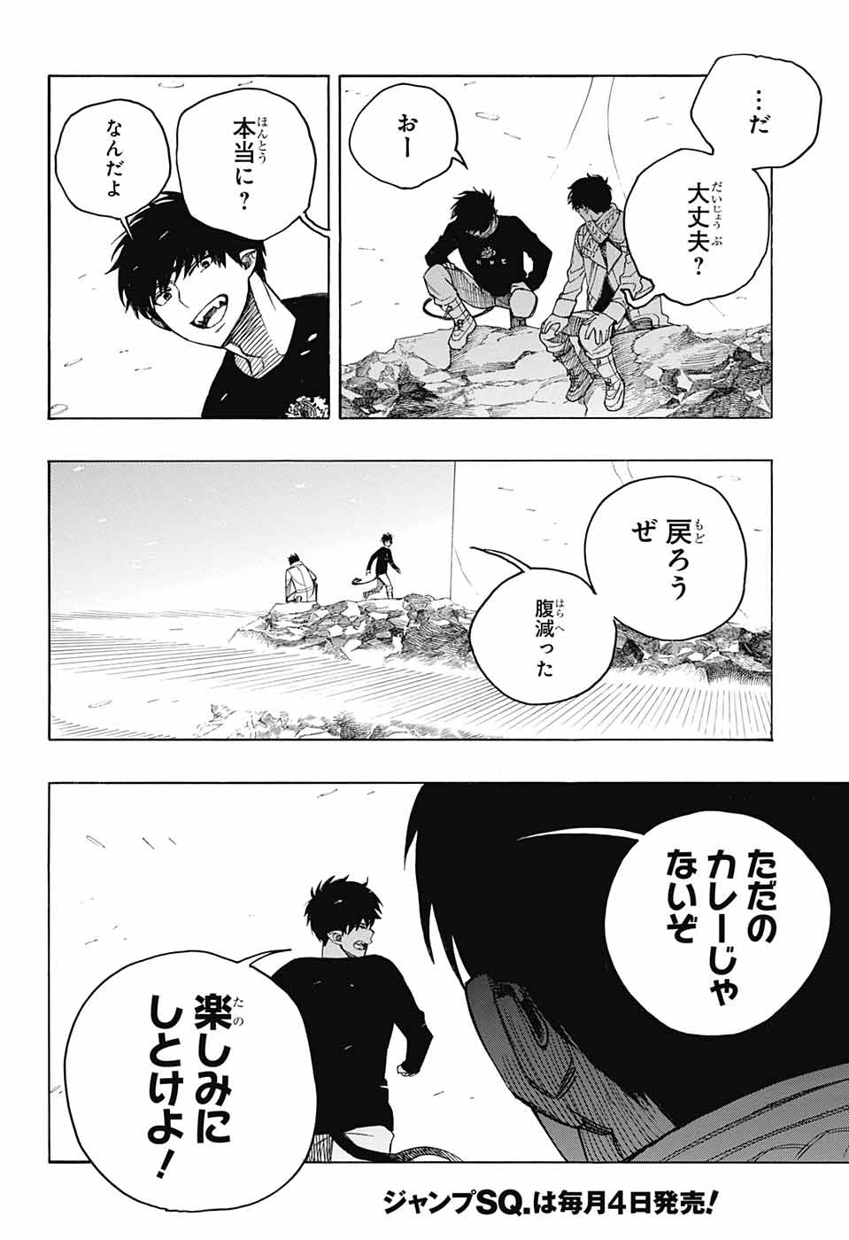 青の祓魔師 Chap 143 - Next Chap 144