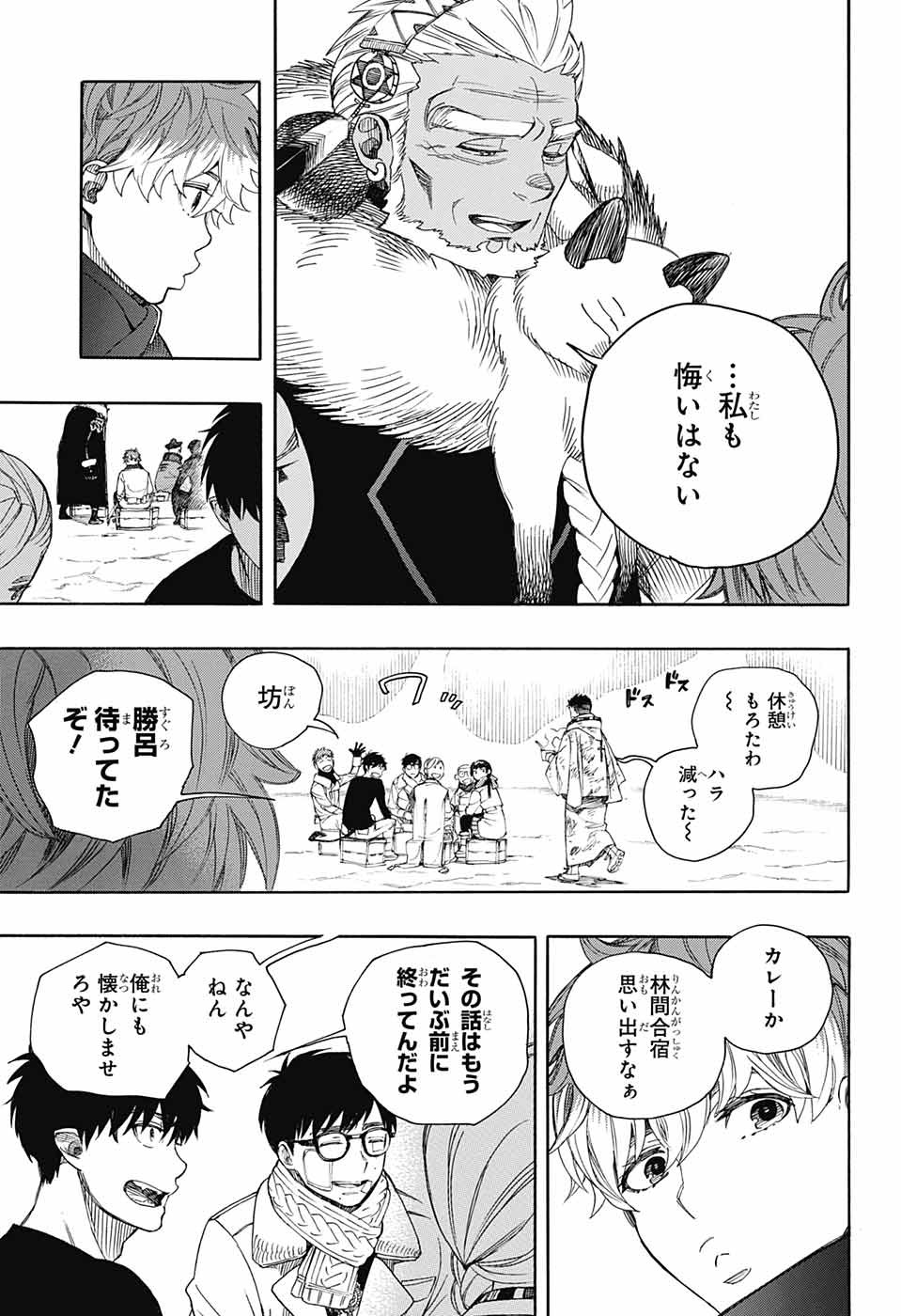 青の祓魔師 Chap 144 - Next Chap 145