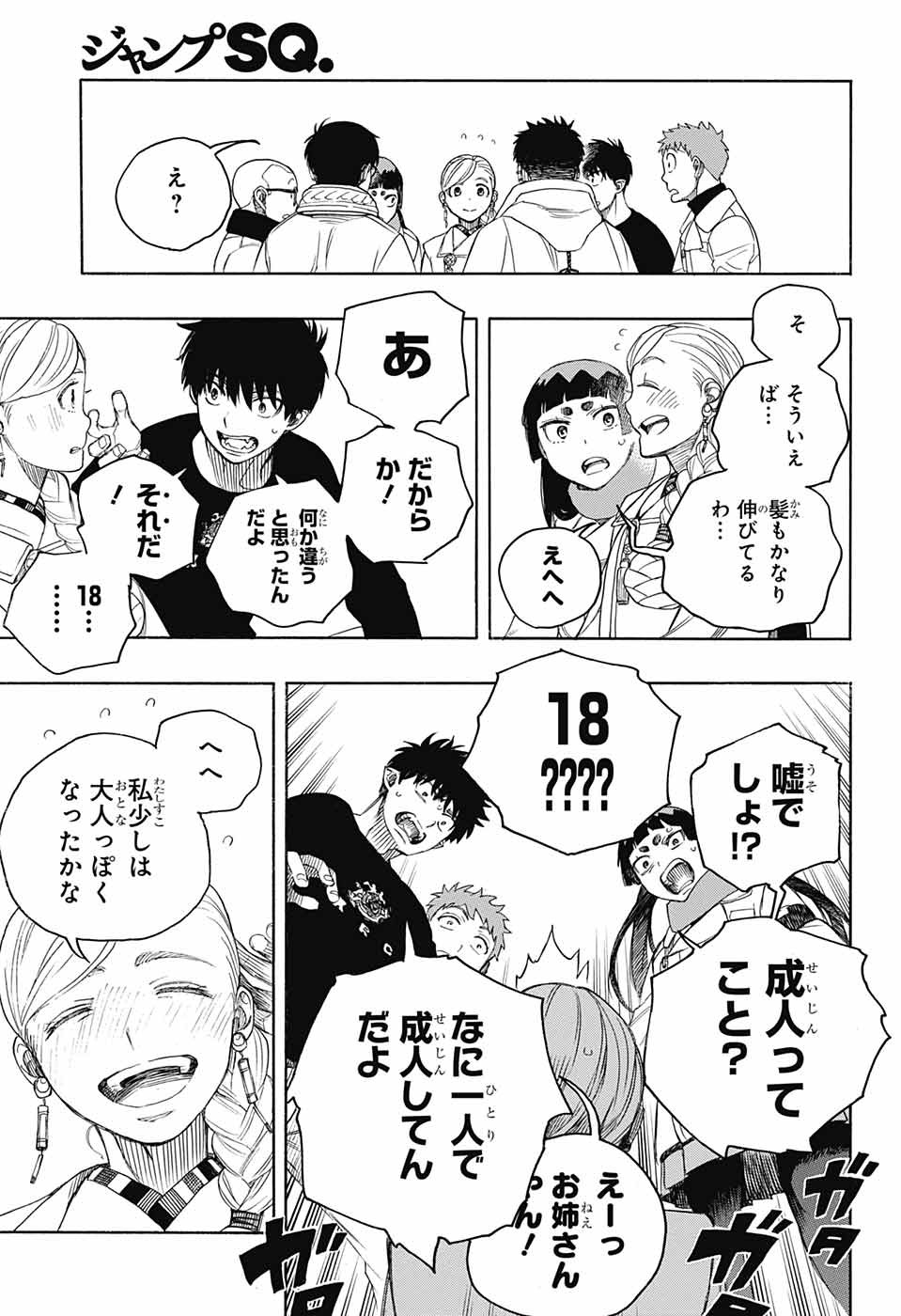 青の祓魔師 Chap 144 - Next Chap 145