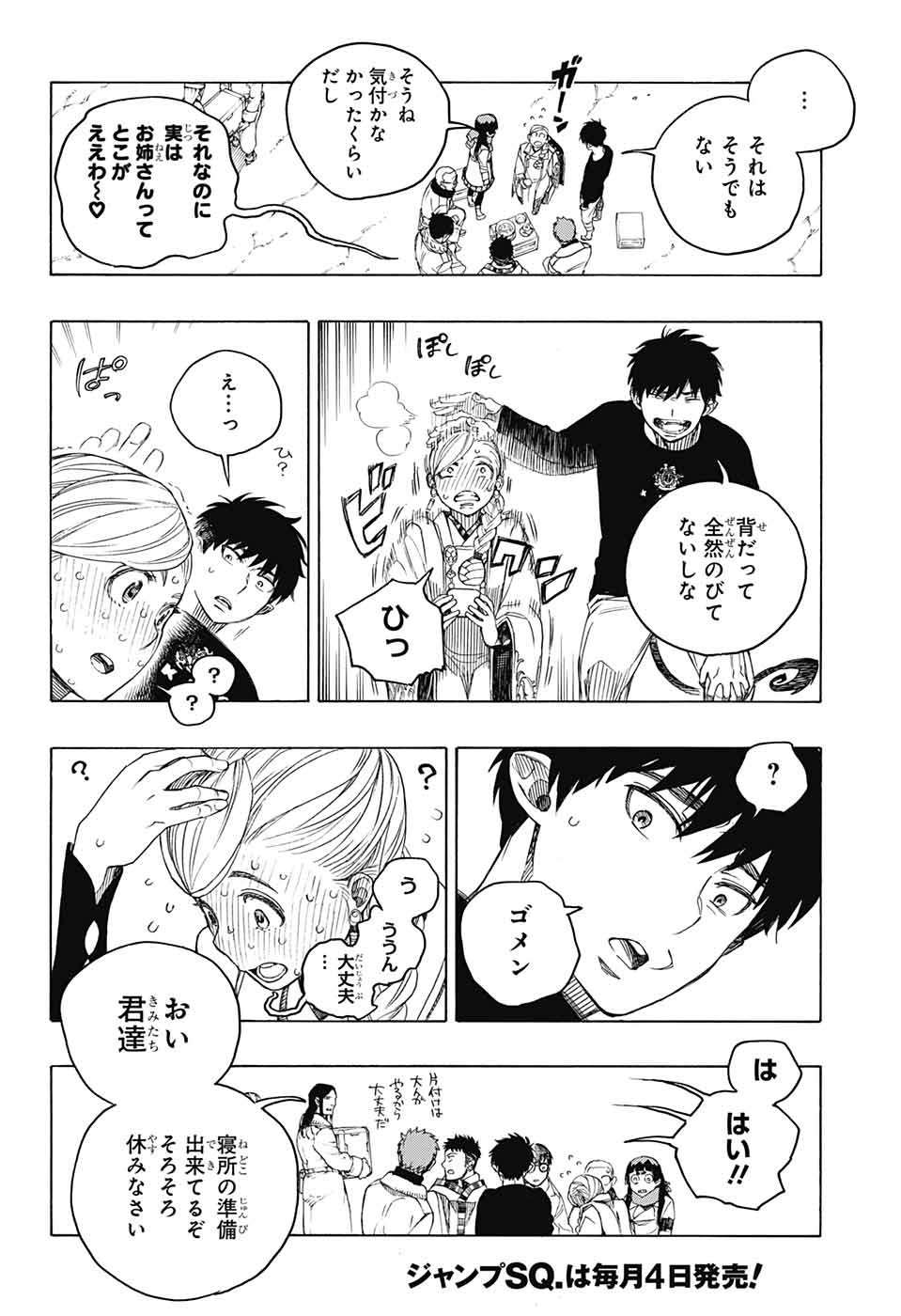 青の祓魔師 Chap 144 - Next Chap 145