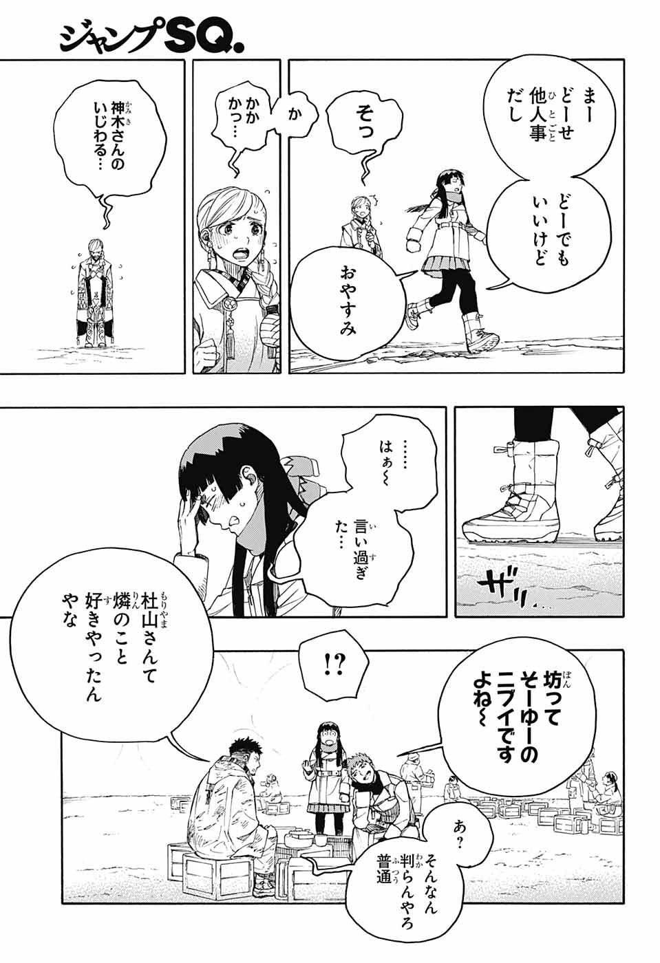 青の祓魔師 Chap 144 - Next Chap 145