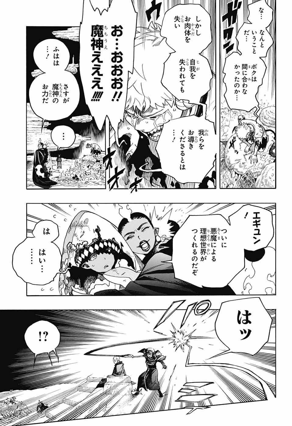 青の祓魔師 Chap 144 - Next Chap 145