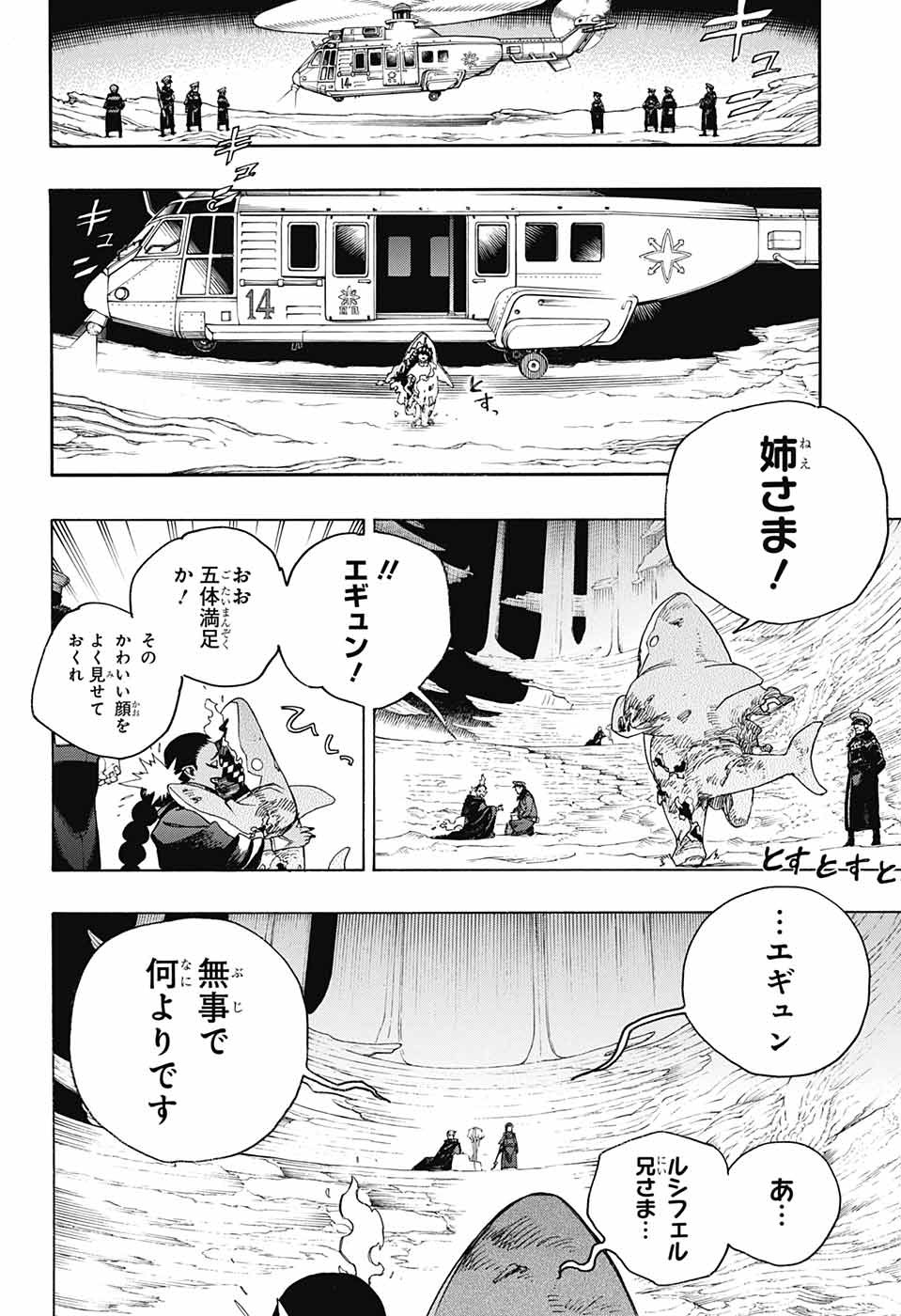 青の祓魔師 Chap 144 - Next Chap 145