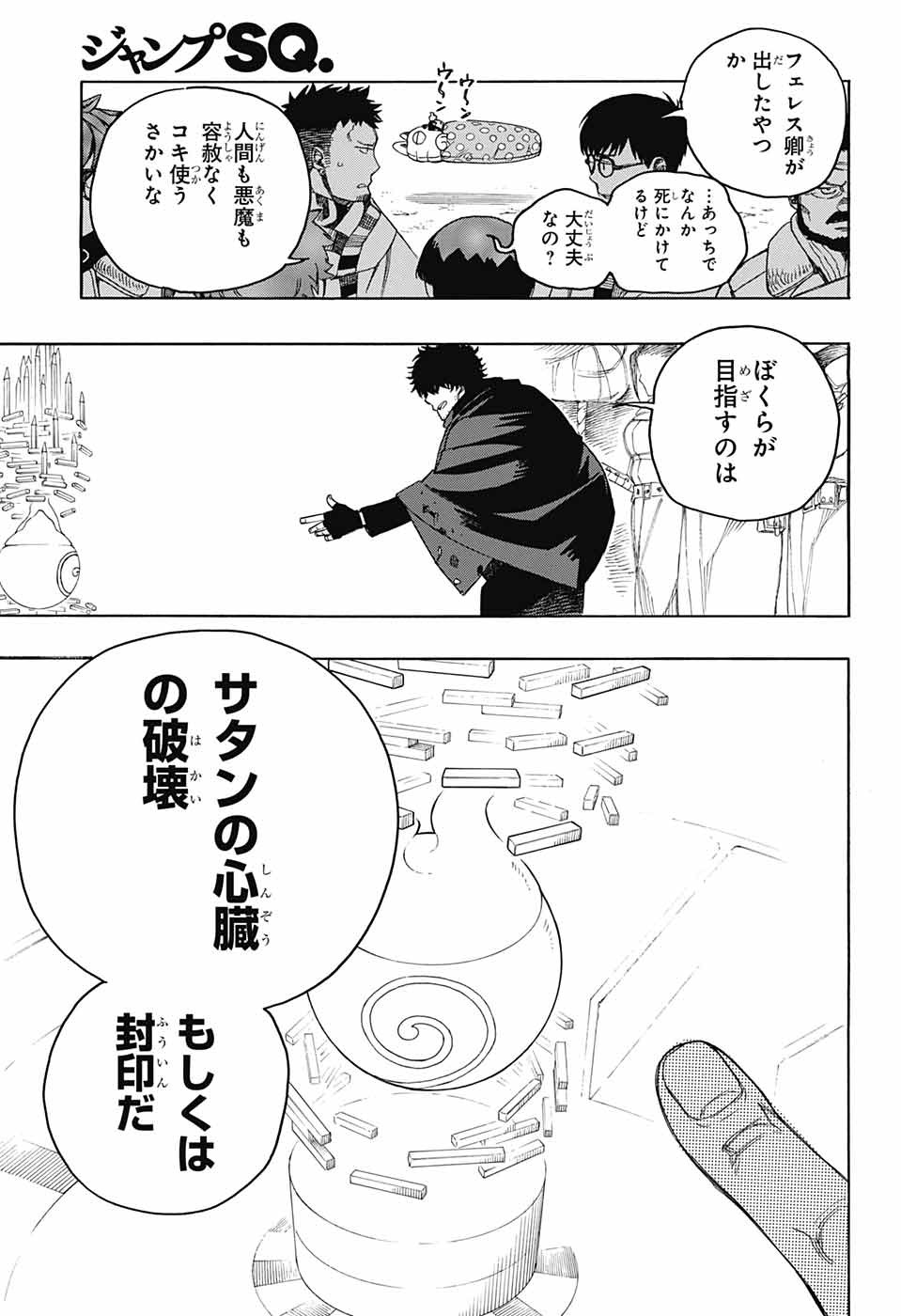 青の祓魔師 Chap 145 - Next Chap 146