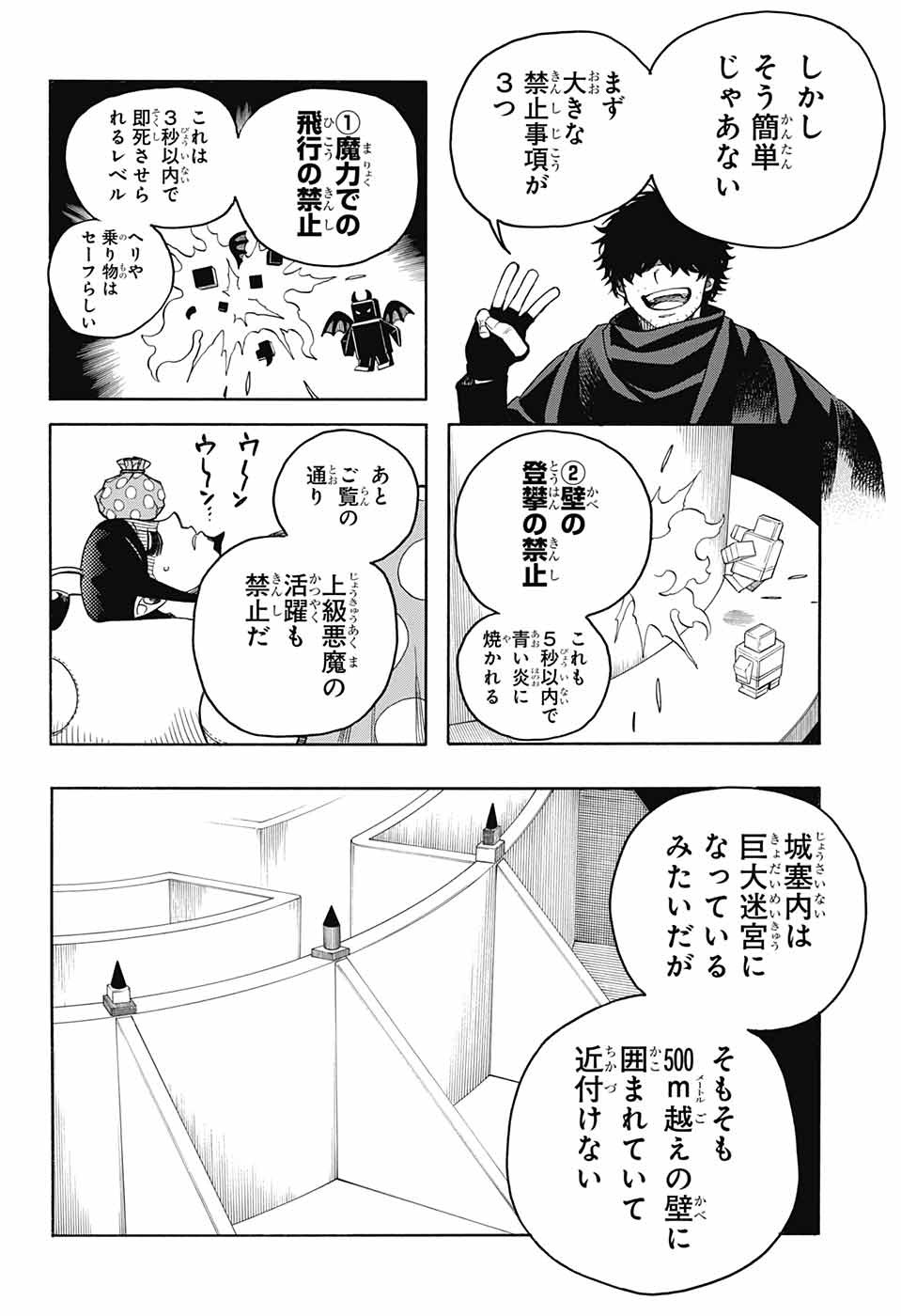 青の祓魔師 Chap 145 - Next Chap 146