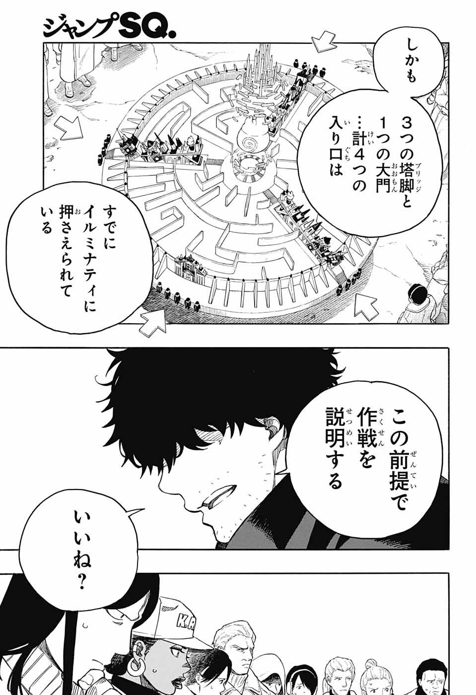 青の祓魔師 Chap 145 - Next Chap 146