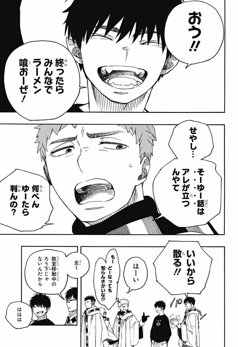 青の祓魔師 Chap 145 - Next Chap 146