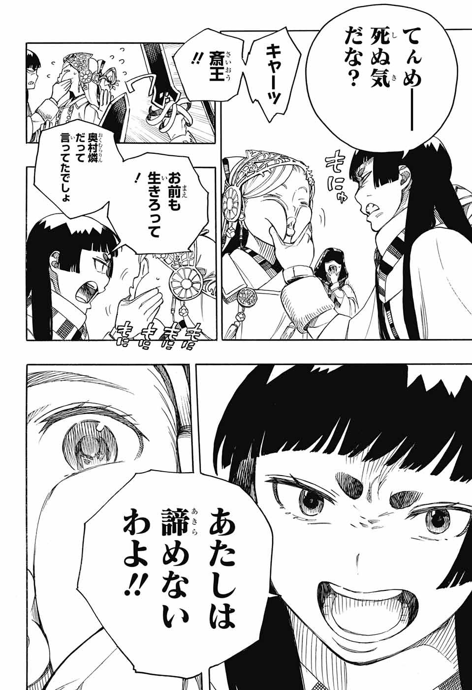 青の祓魔師 Chap 145 - Next Chap 146