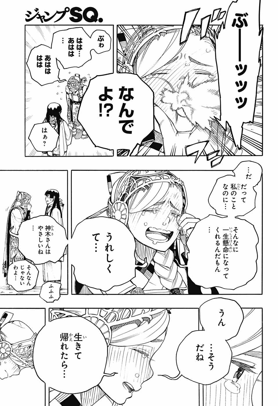 青の祓魔師 Chap 145 - Next Chap 146