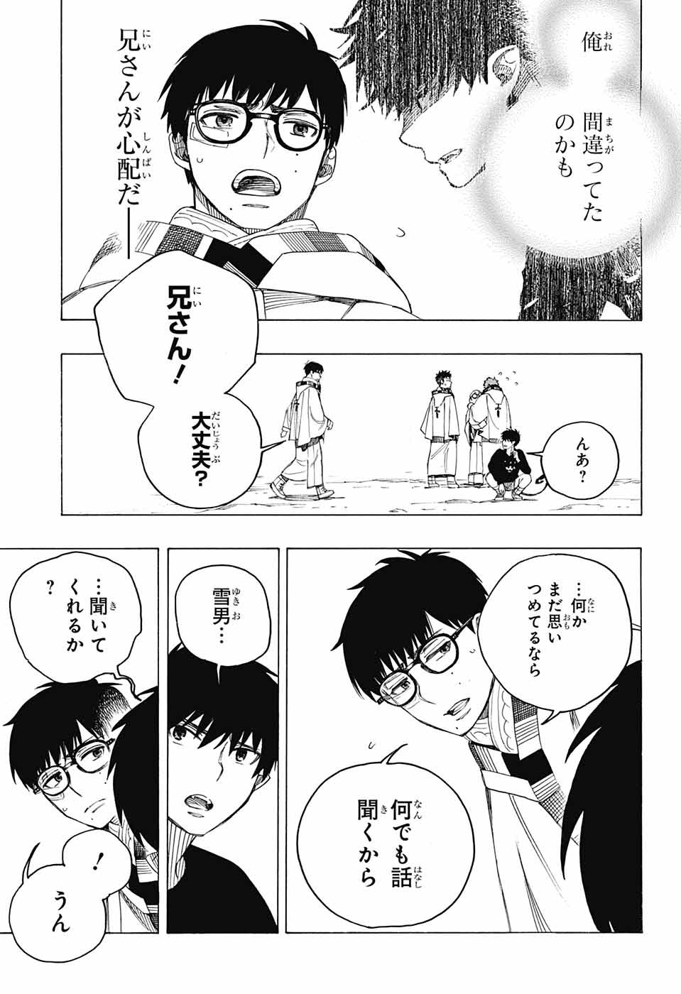青の祓魔師 Chap 145 - Next Chap 146