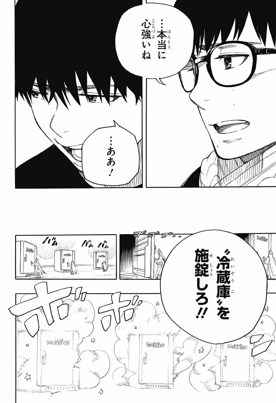 青の祓魔師 Chap 145 - Next Chap 146