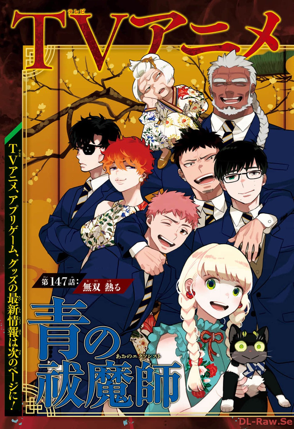 青の祓魔師 Chap 147 - Next Chap 148