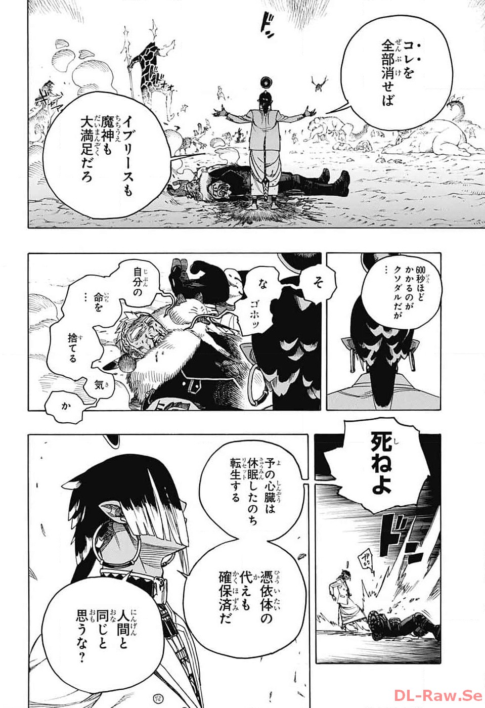 青の祓魔師 Chap 147 - Next Chap 148
