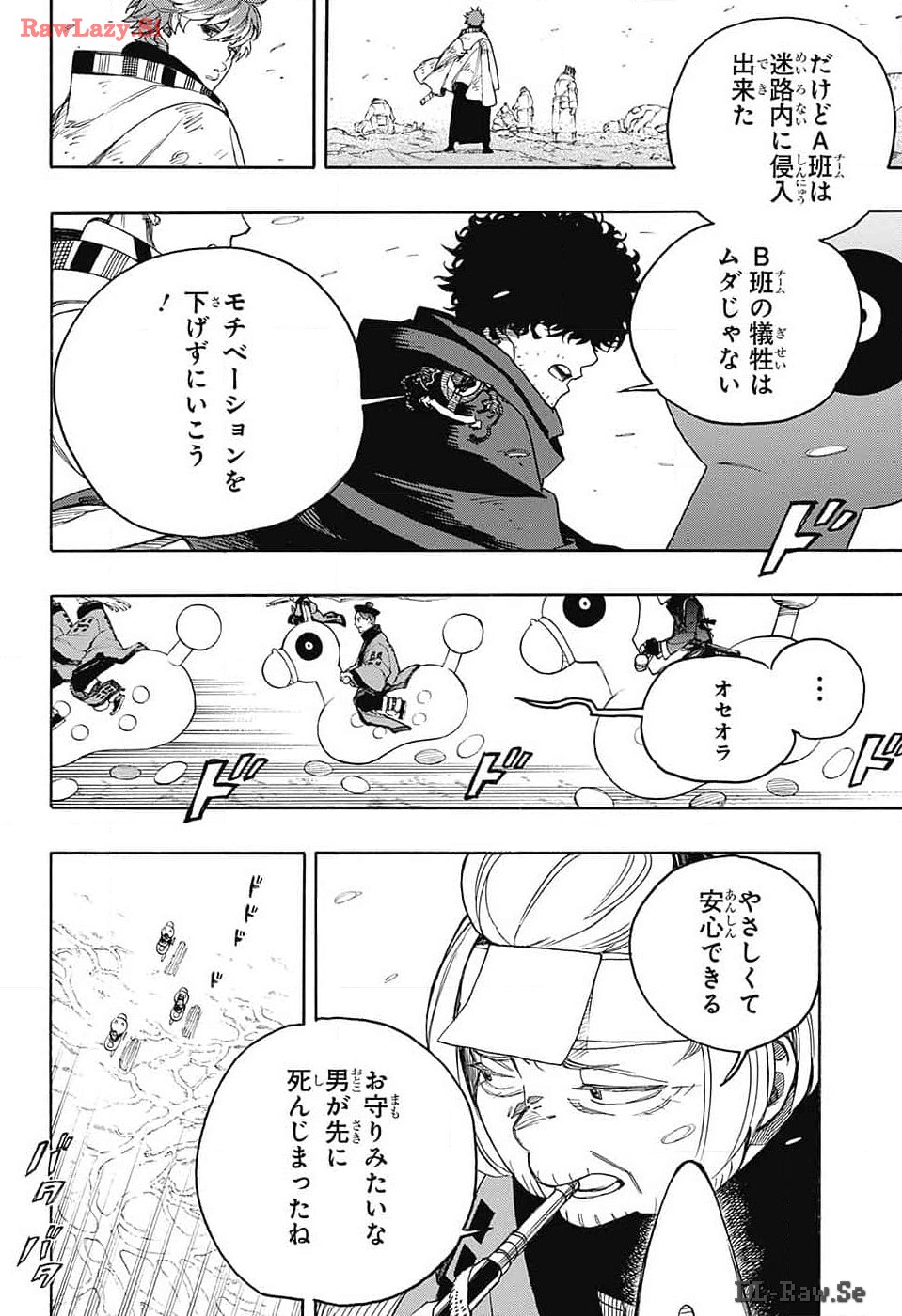 青の祓魔師 Chap 150 - Next Chap 151