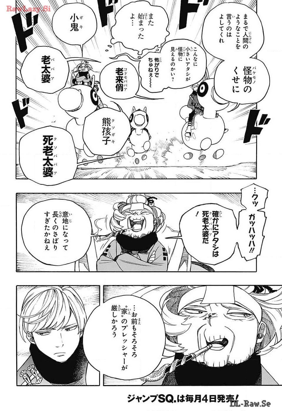 青の祓魔師 Chap 150 - Next Chap 151