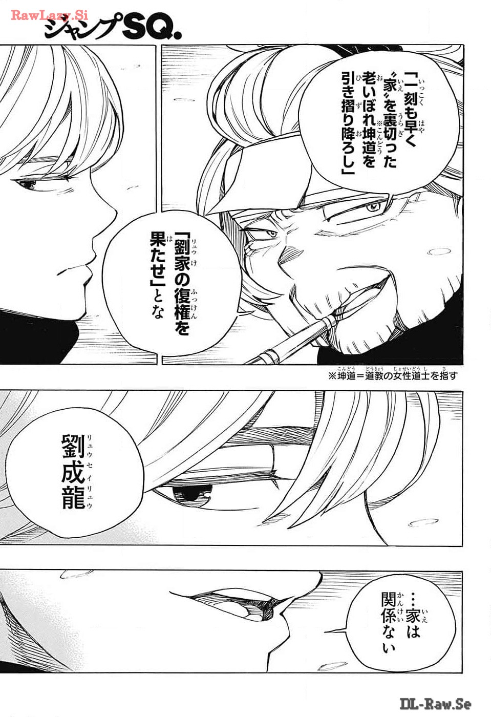 青の祓魔師 Chap 150 - Next Chap 151