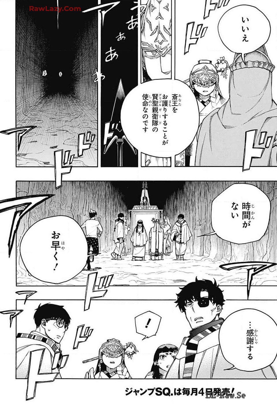 青の祓魔師 Chap 151 - Next Chap 152