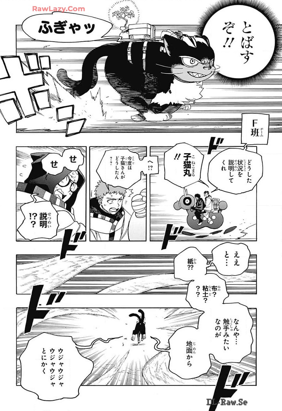 青の祓魔師 Chap 152 - Next Chap 153