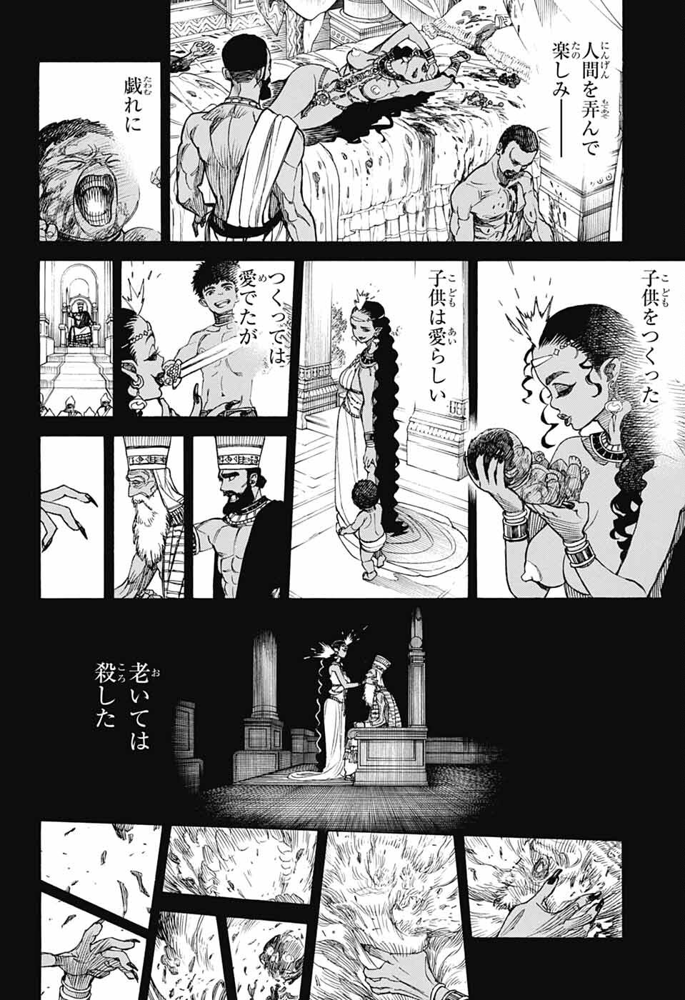 青の祓魔師 Chap 153 - Next Chap 154