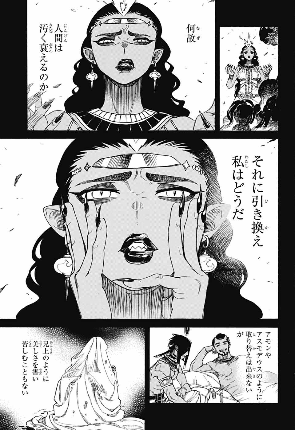 青の祓魔師 Chap 153 - Next Chap 154