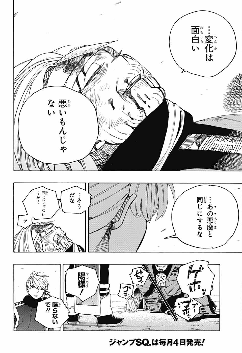 青の祓魔師 Chap 153 - Next Chap 154