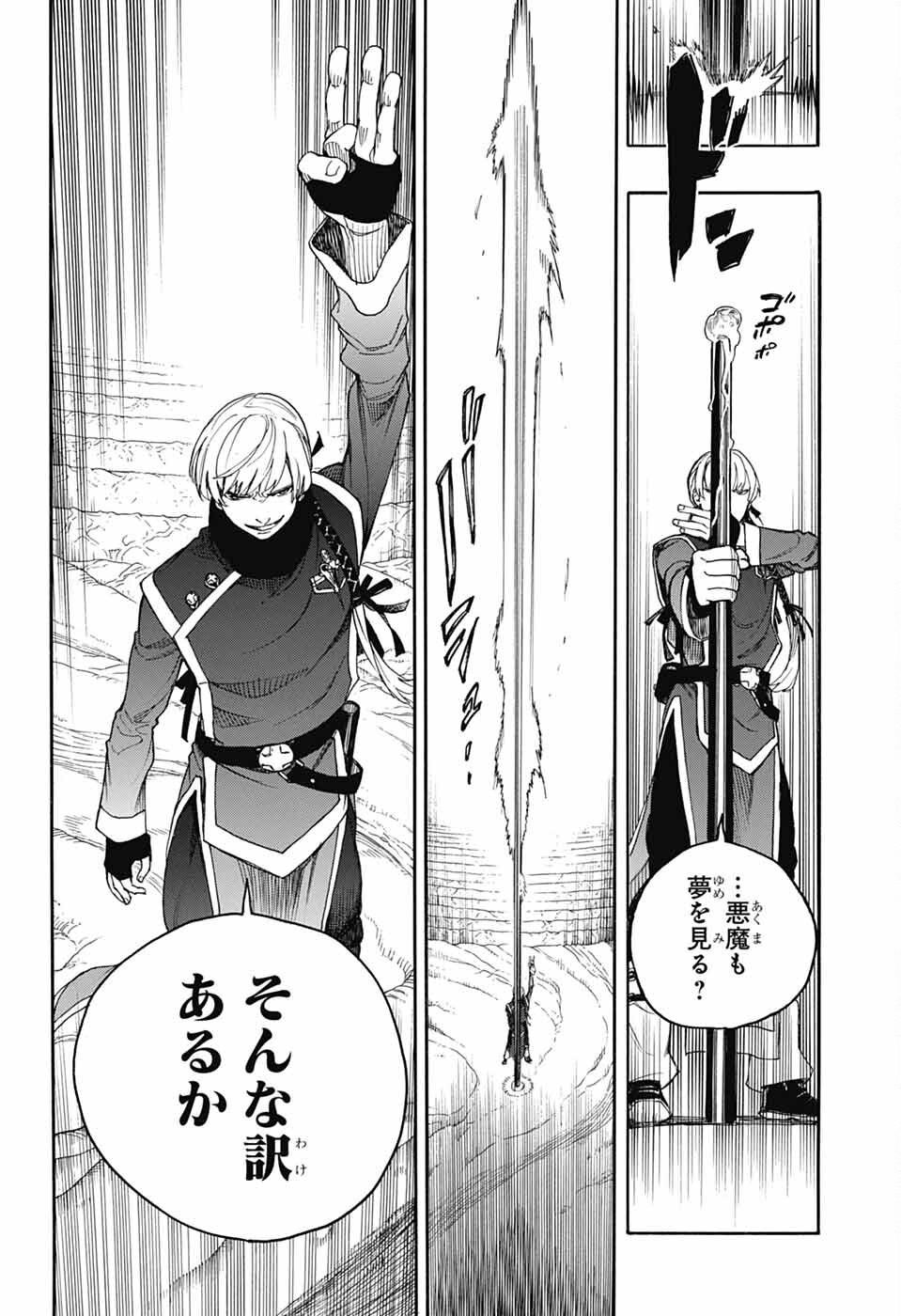青の祓魔師 Chap 153 - Next Chap 154