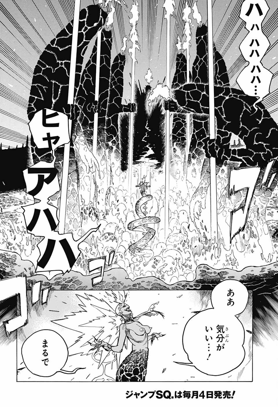 青の祓魔師 Chap 153 - Next Chap 154