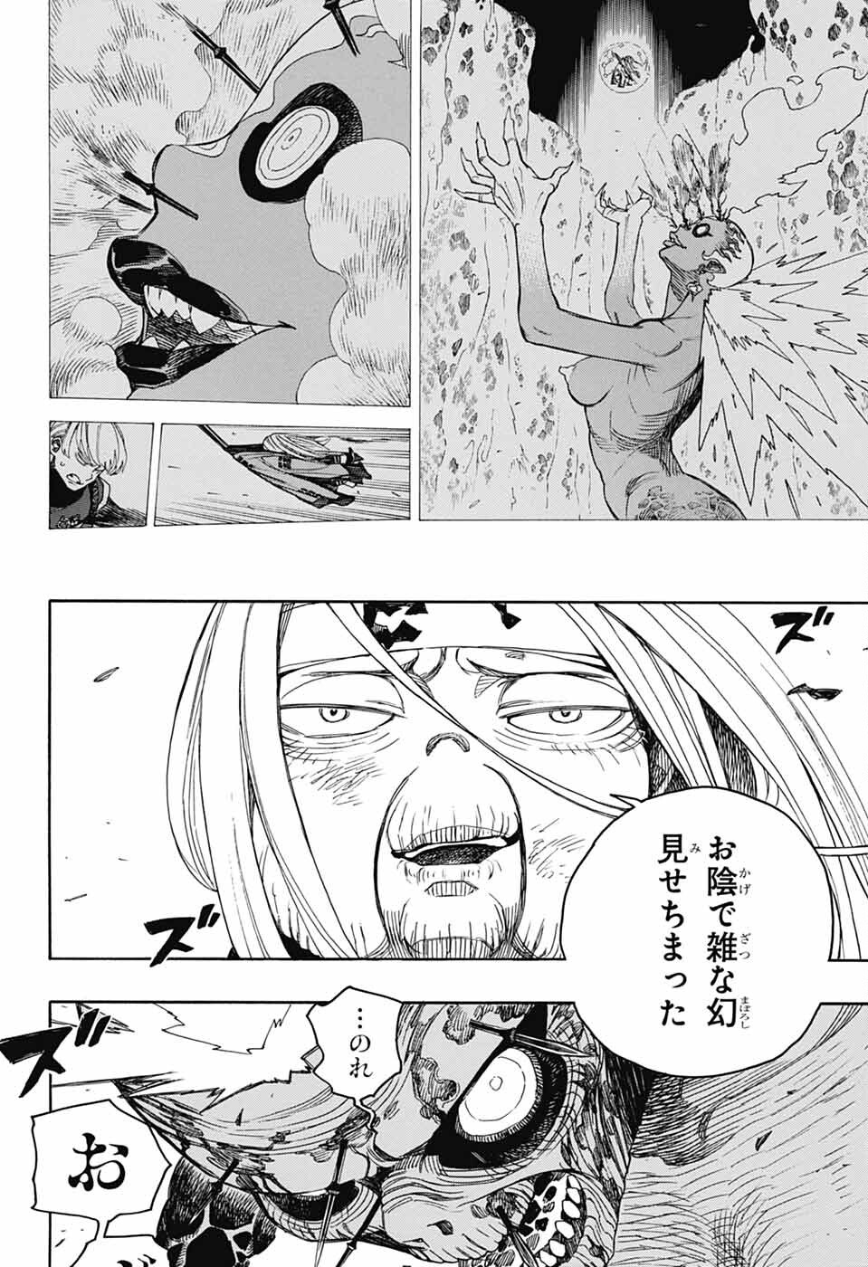 青の祓魔師 Chap 153 - Next Chap 154