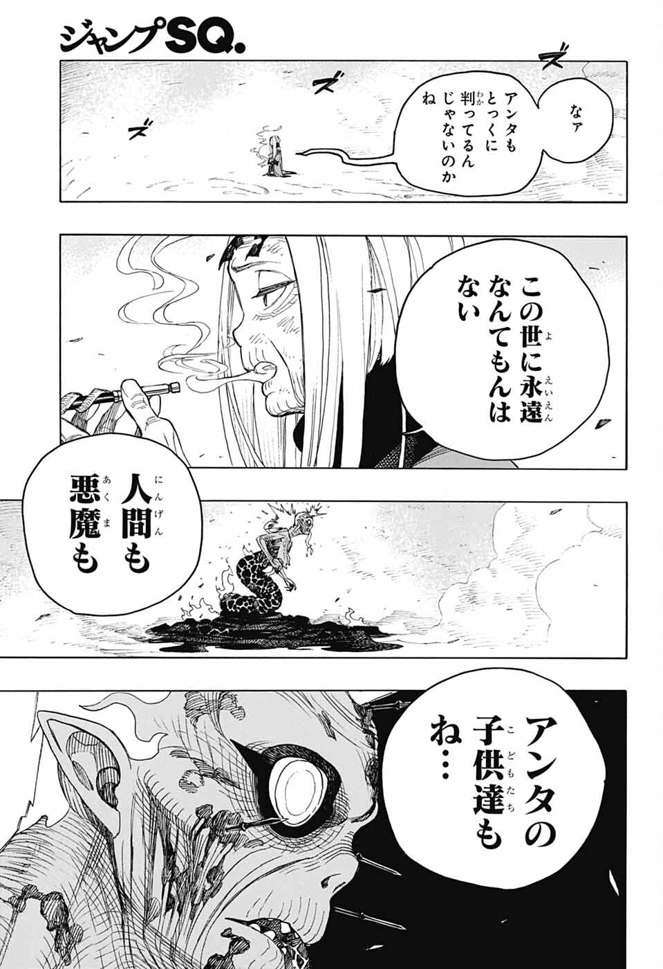青の祓魔師 Chap 153 - Next Chap 154