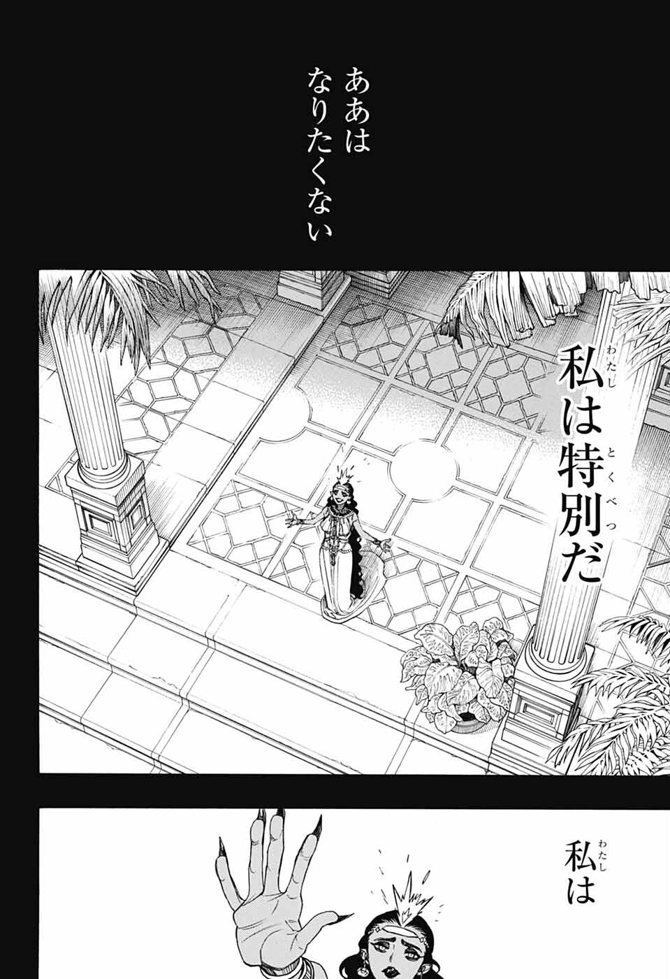 青の祓魔師 Chap 153 - Next Chap 154