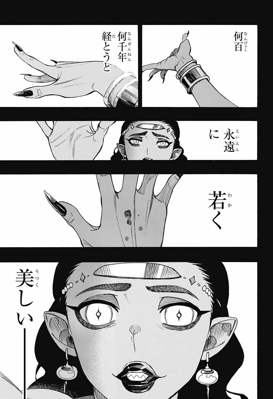 青の祓魔師 Chap 153 - Next Chap 154