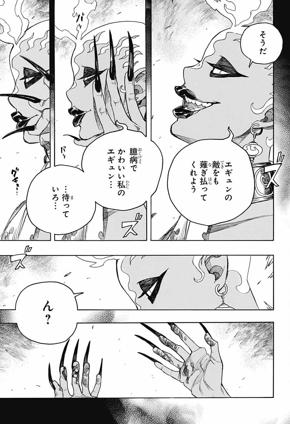 青の祓魔師 Chap 153 - Next Chap 154