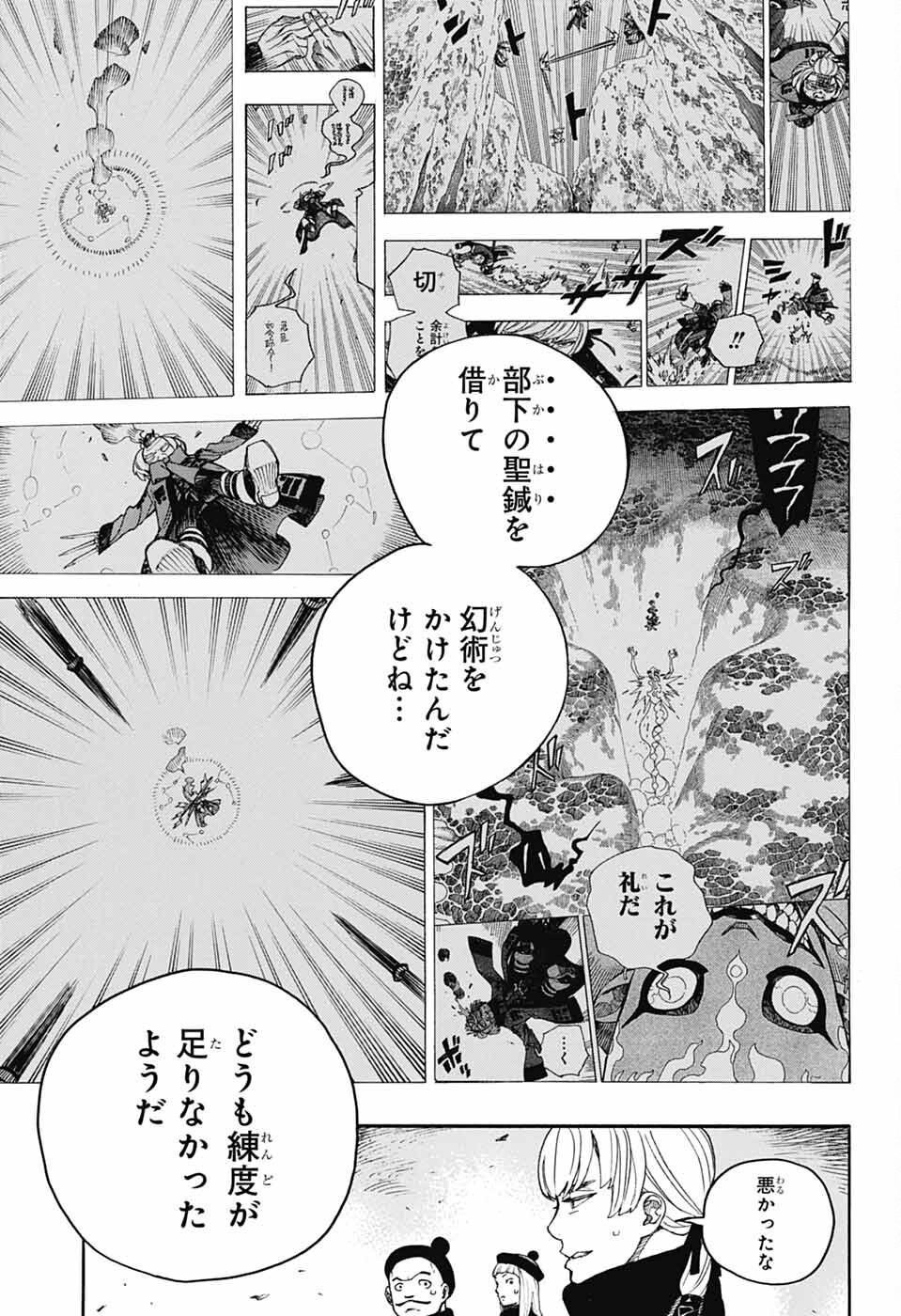 青の祓魔師 Chap 153 - Next Chap 154
