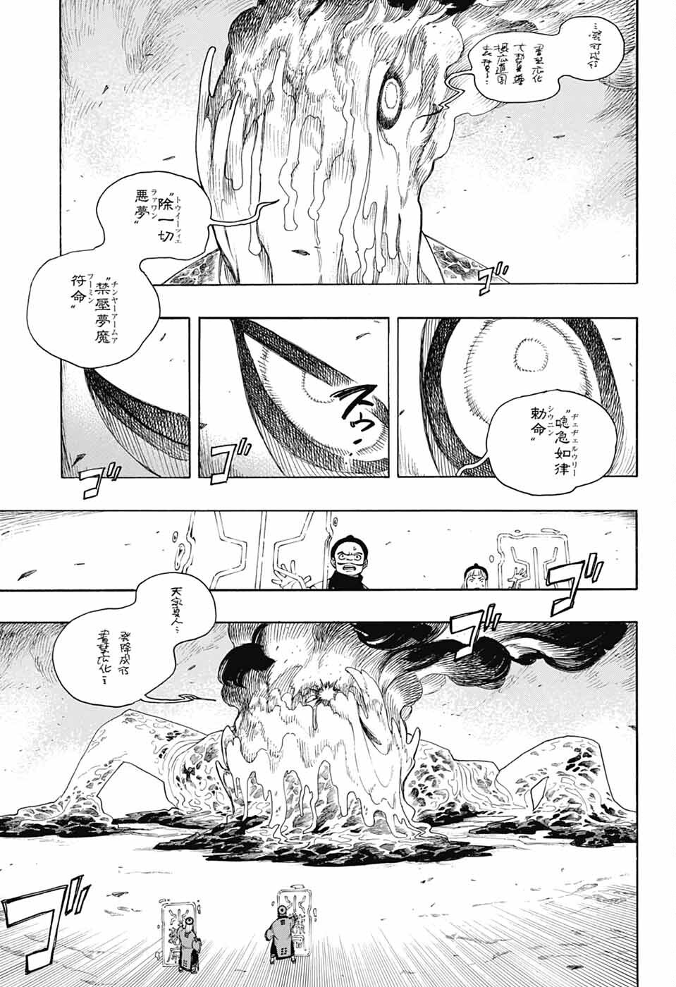 青の祓魔師 Chap 153 - Next Chap 154