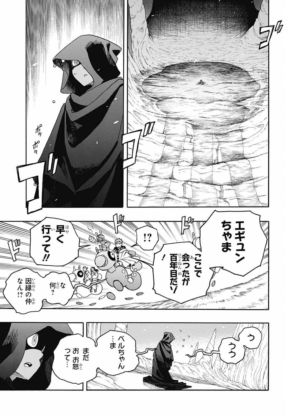 青の祓魔師 Chap 153 - Next Chap 154