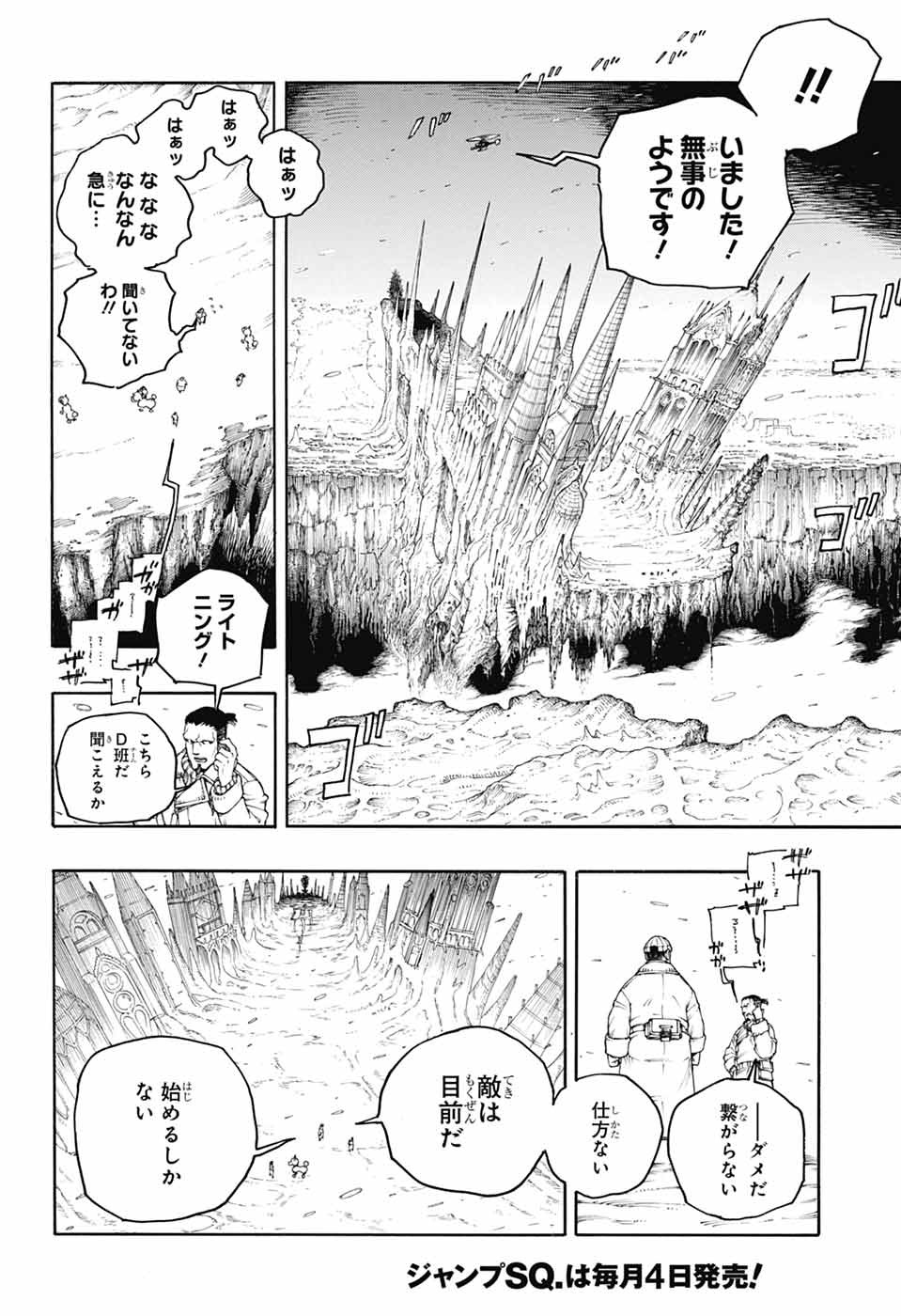 青の祓魔師 Chap 154 - Next Chap 155