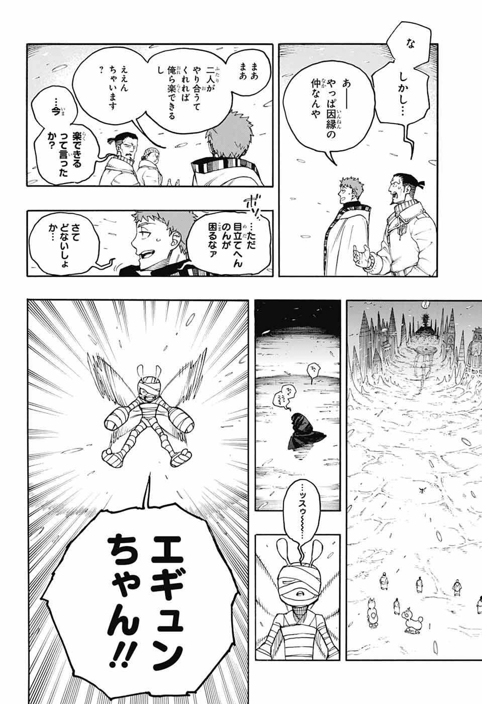 青の祓魔師 Chap 154 - Next Chap 155