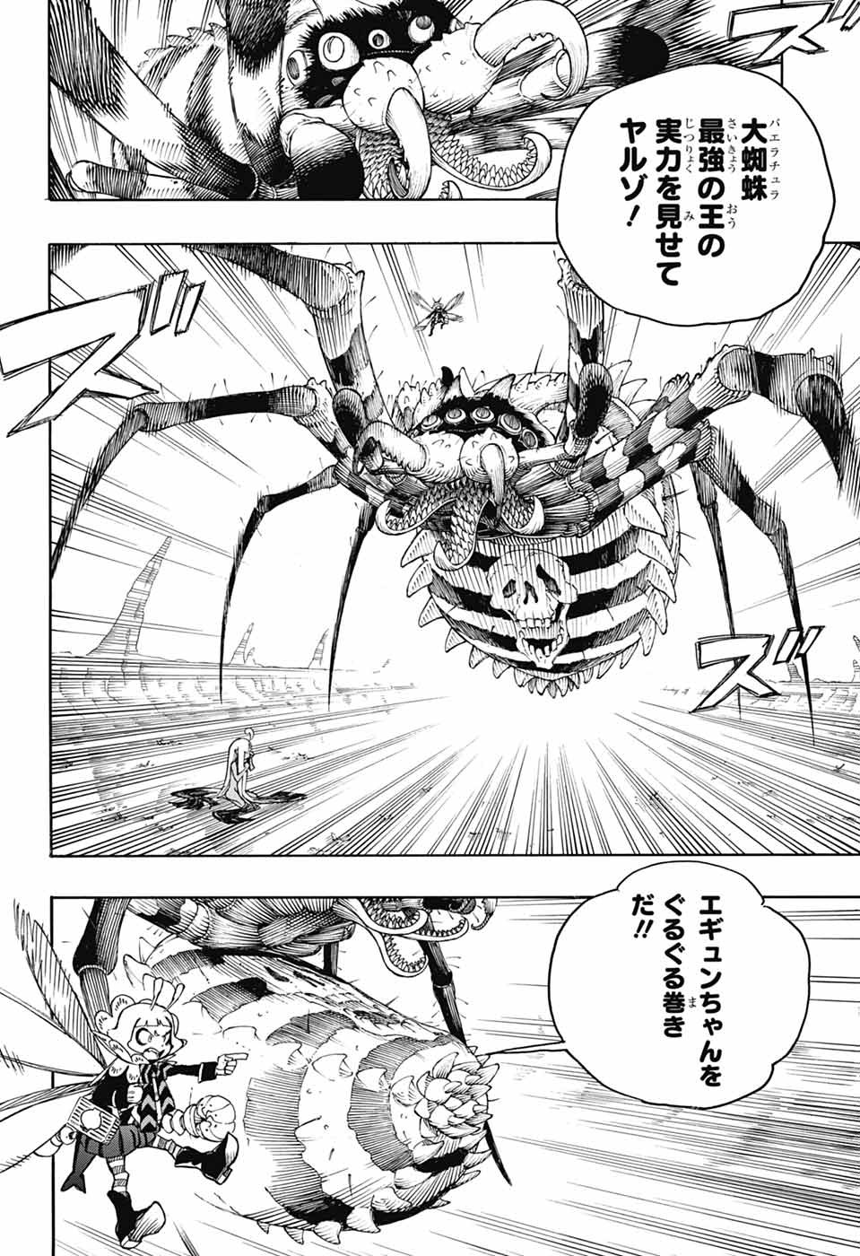 青の祓魔師 Chap 155 - Next Chap 156