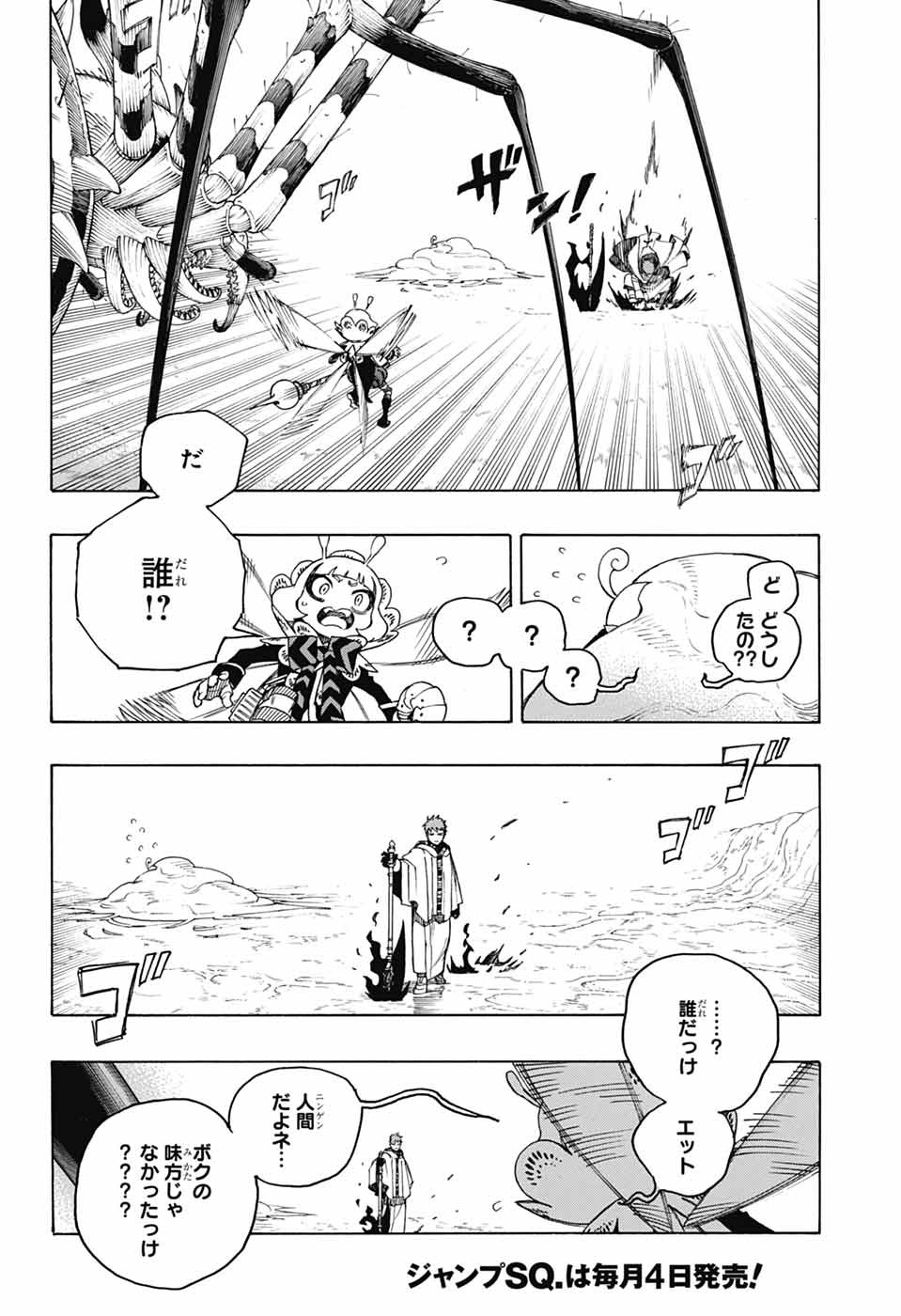 青の祓魔師 Chap 155 - Next Chap 156