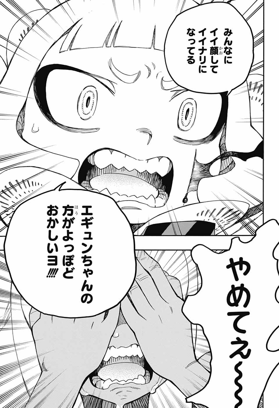 青の祓魔師 Chap 155 - Next Chap 156