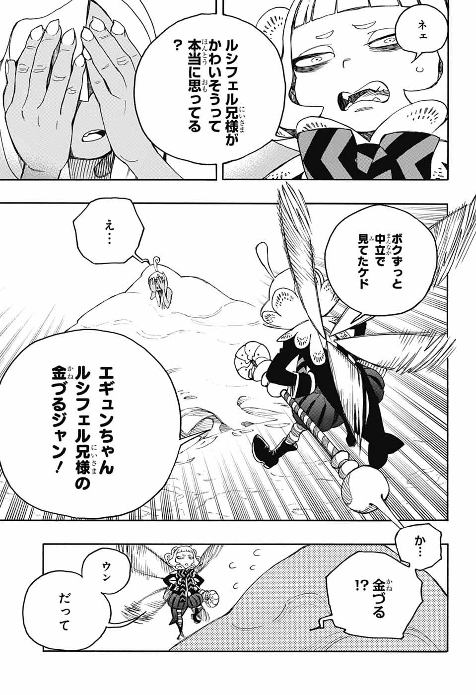 青の祓魔師 Chap 155 - Next Chap 156
