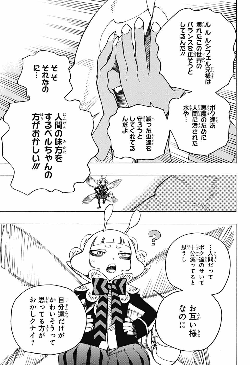 青の祓魔師 Chap 155 - Next Chap 156