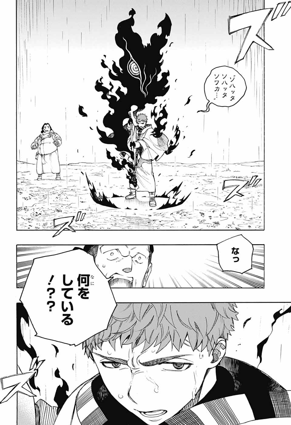 青の祓魔師 Chap 155 - Next Chap 156
