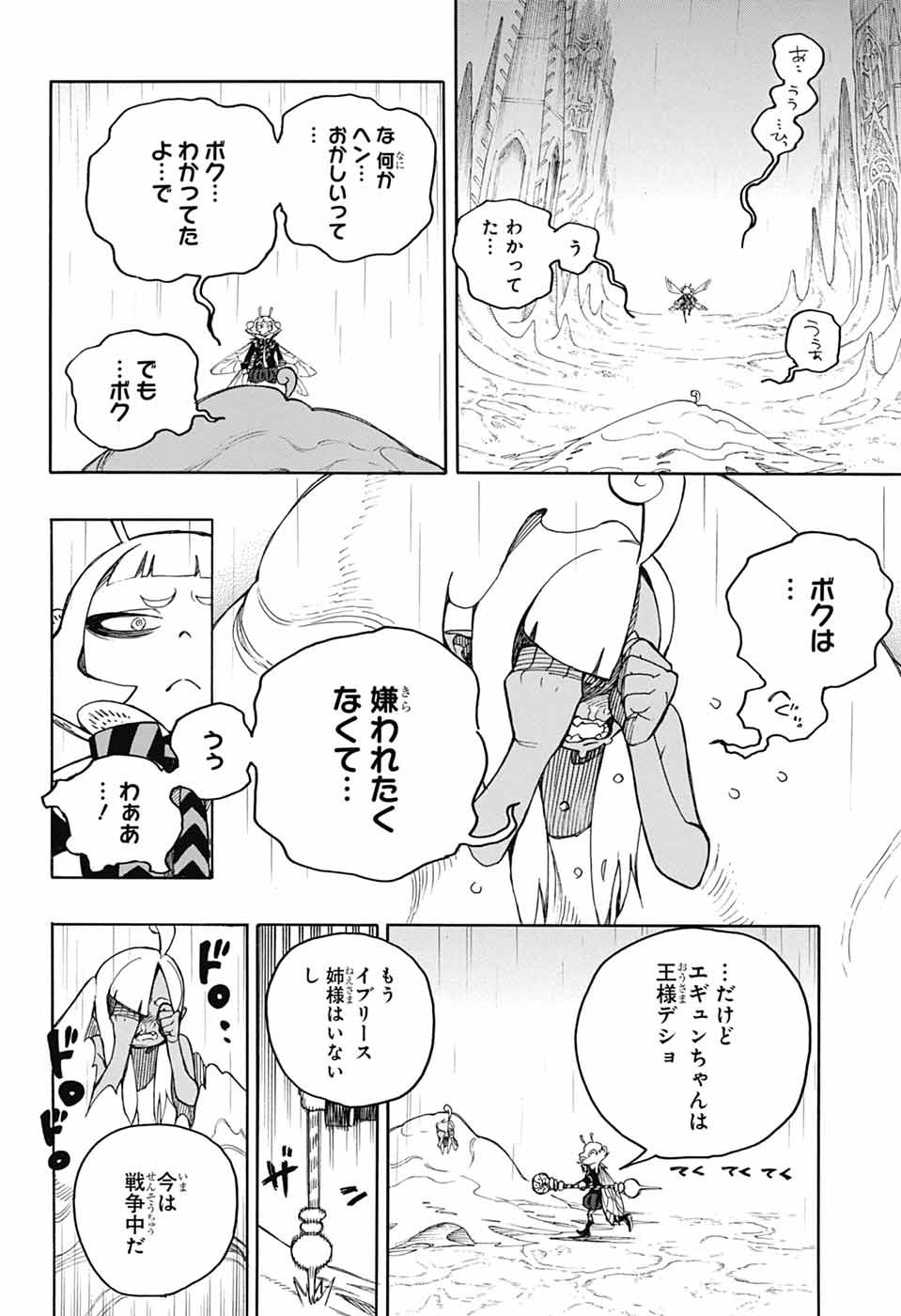 青の祓魔師 Chap 155 - Next Chap 156
