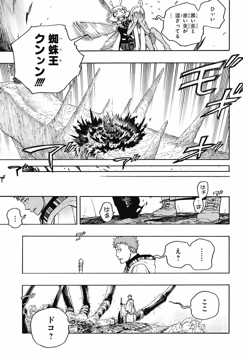 青の祓魔師 Chap 155 - Next Chap 156