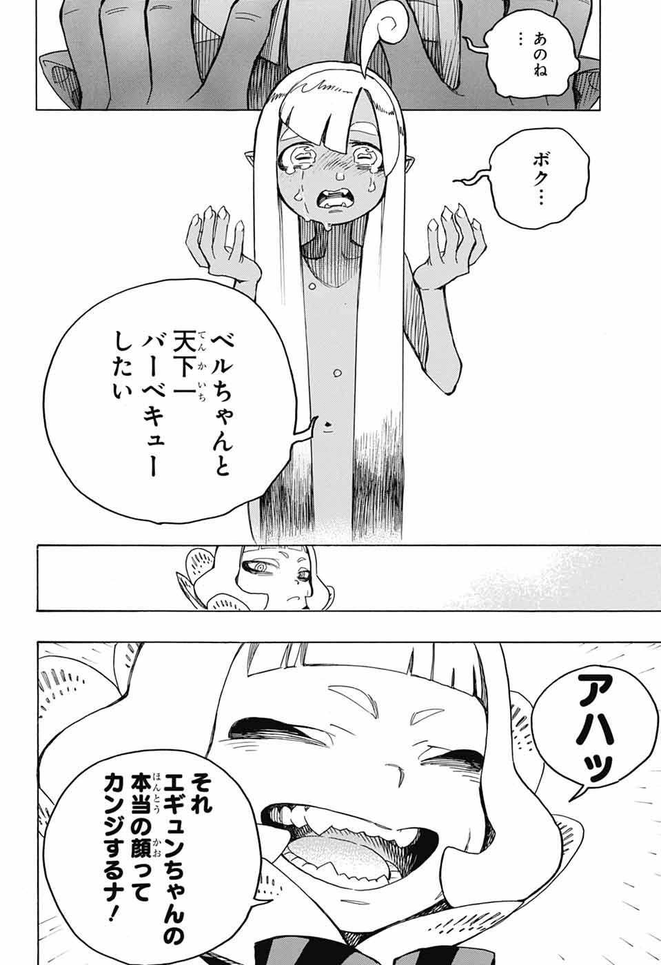 青の祓魔師 Chap 155 - Next Chap 156