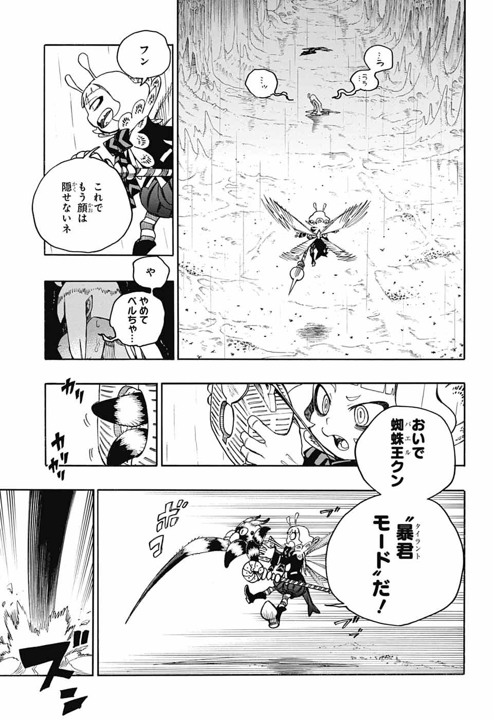 青の祓魔師 Chap 155 - Next Chap 156