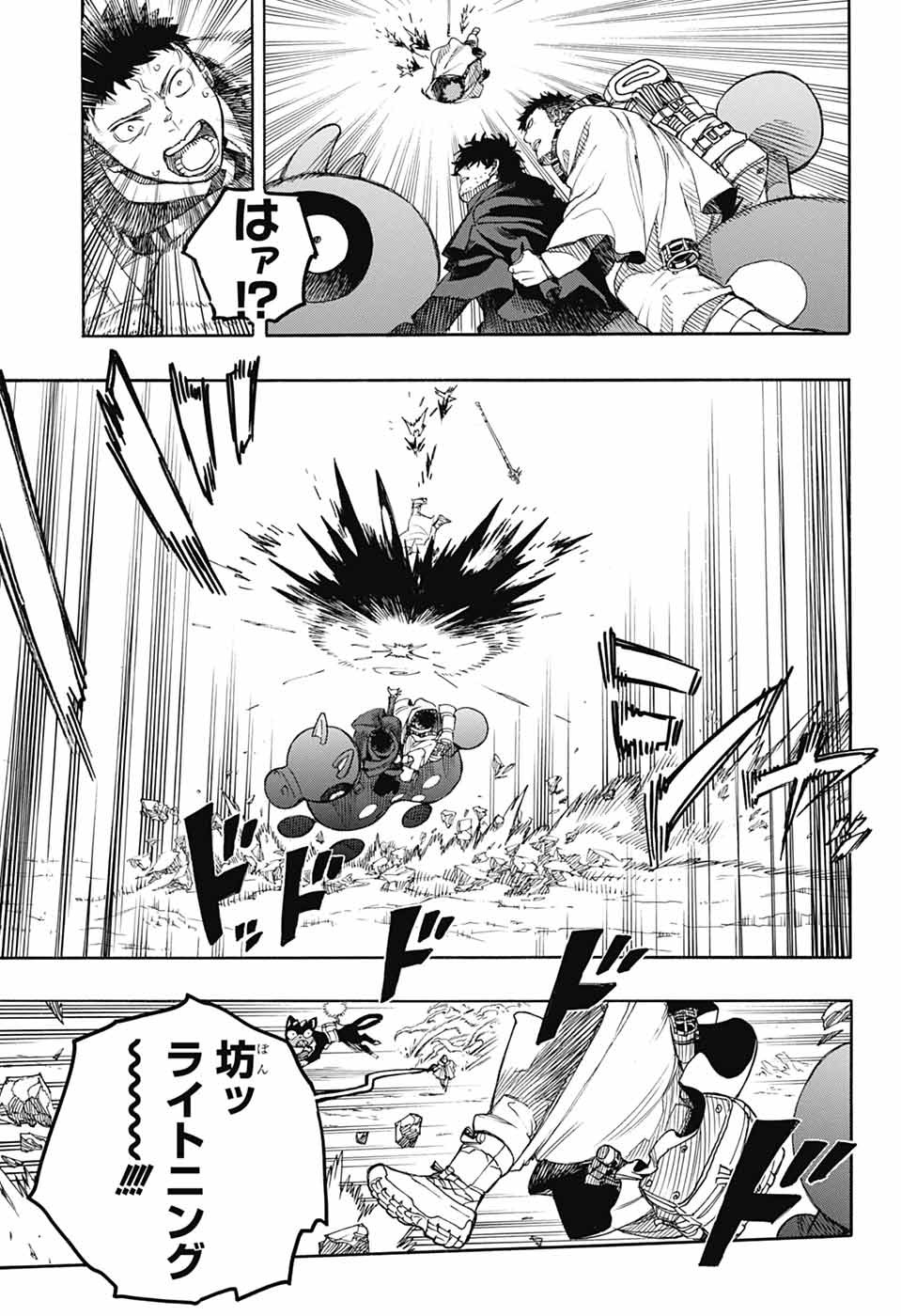 青の祓魔師 Chap 156 - Next Chap 157